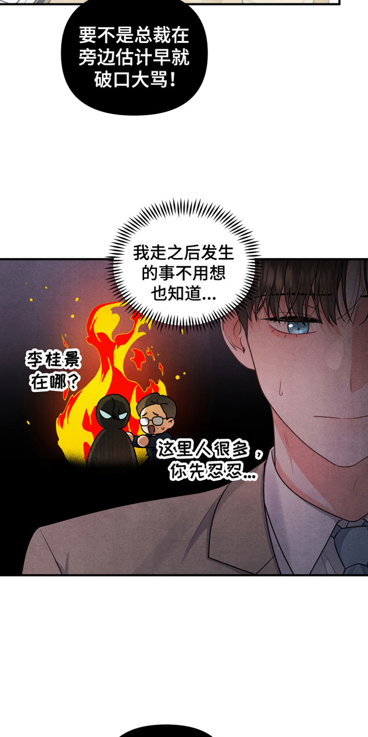 第3章：自爆12