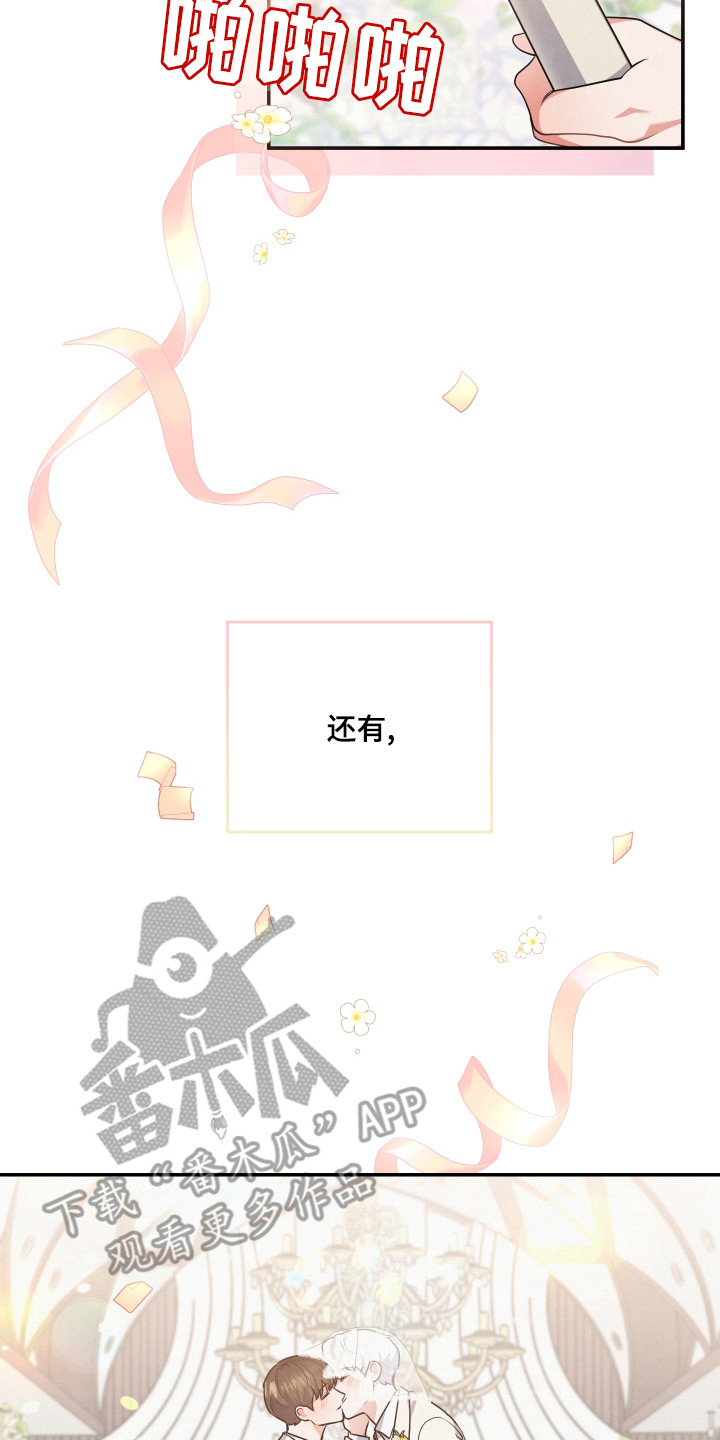 第67章：【第一季完结】婚礼28