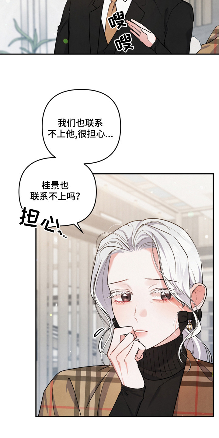 第65章：后悔了8