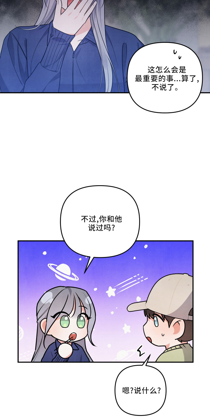 第46章：诉苦10