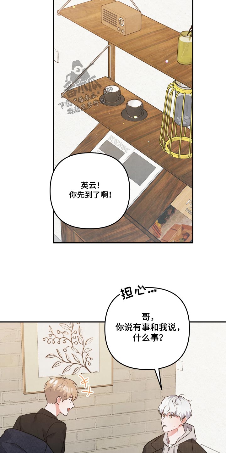 第80章：【第二季】什么事13