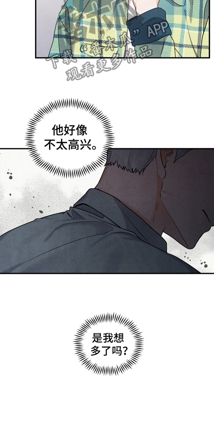 第5章：见家长5