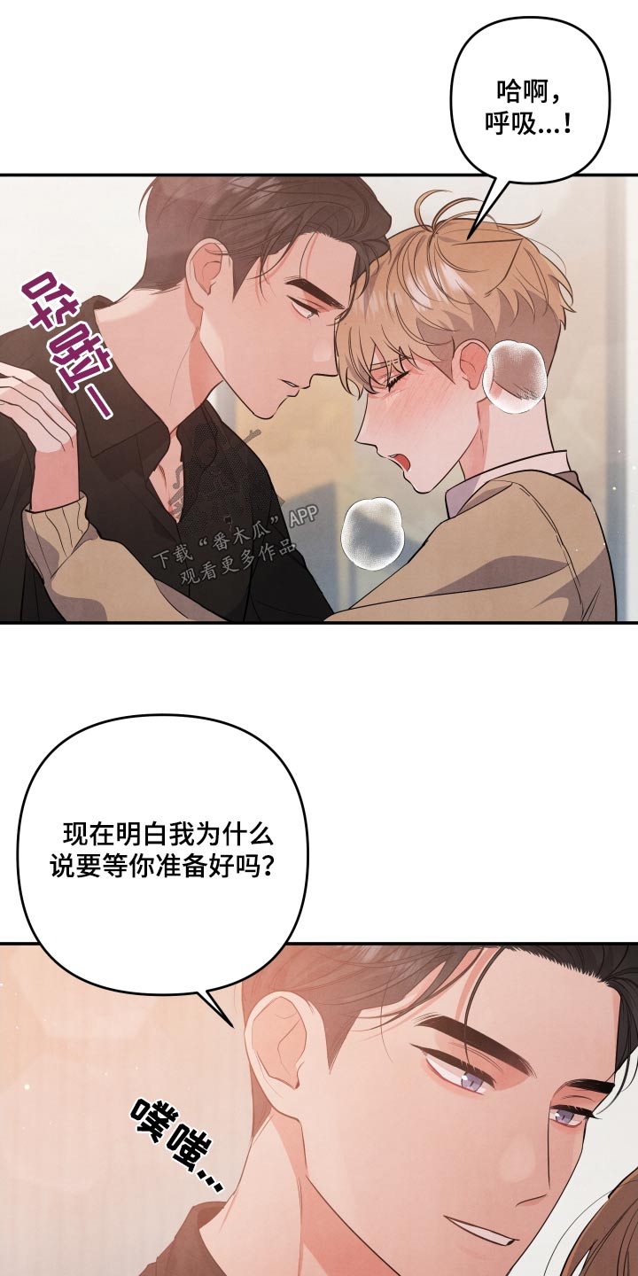 第82章：【第二季】准备好8