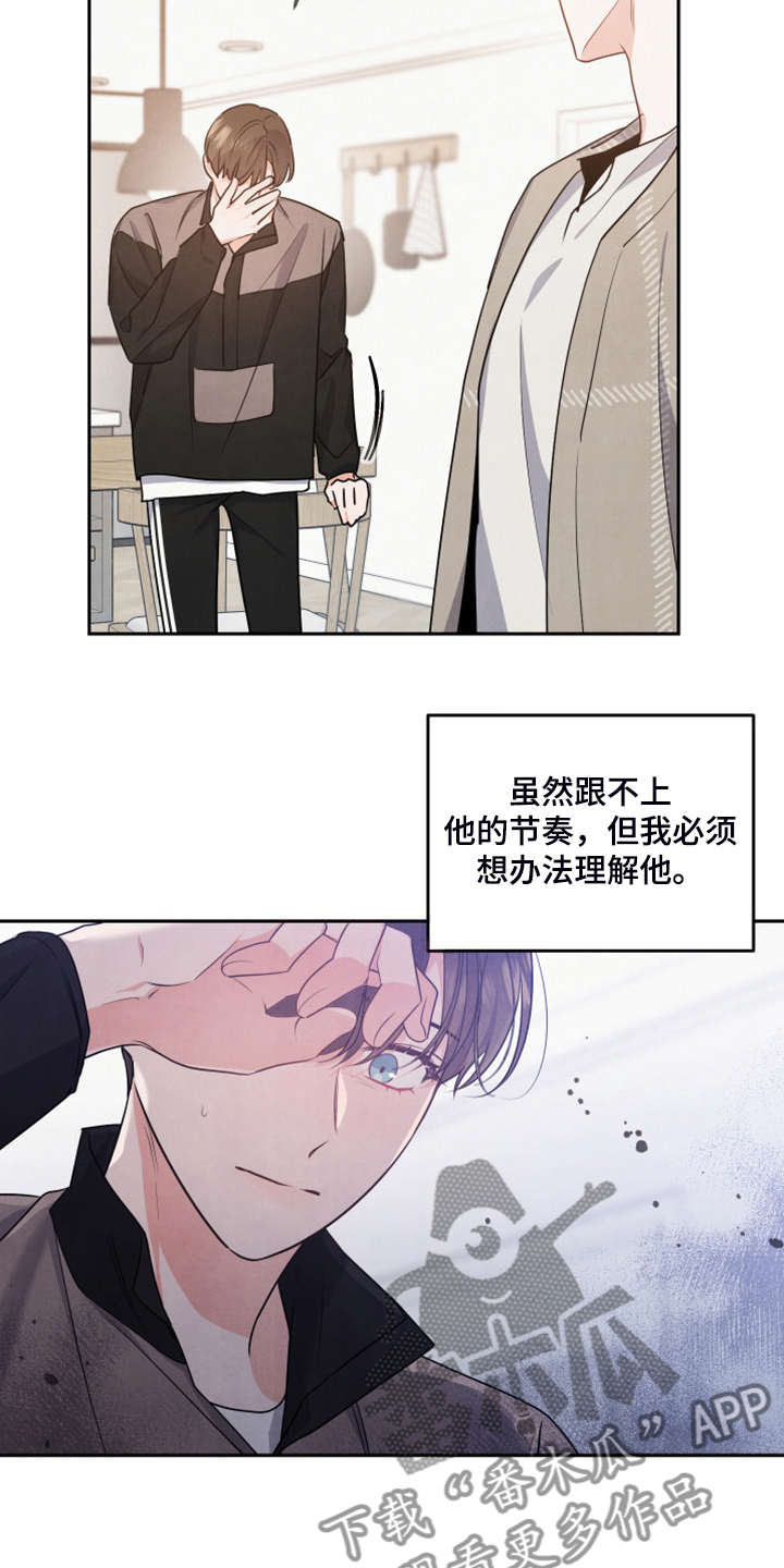 第26章：不让他受伤害21