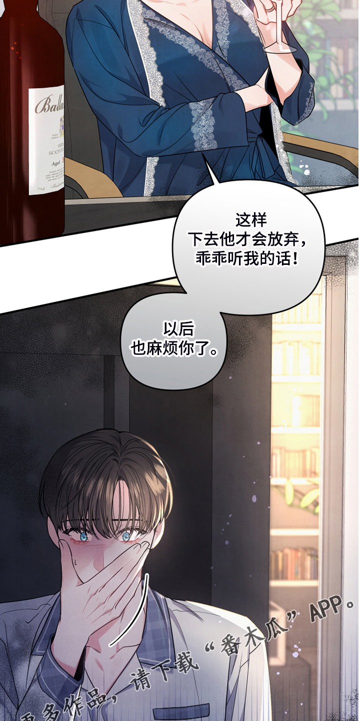 第24章：药也没用20