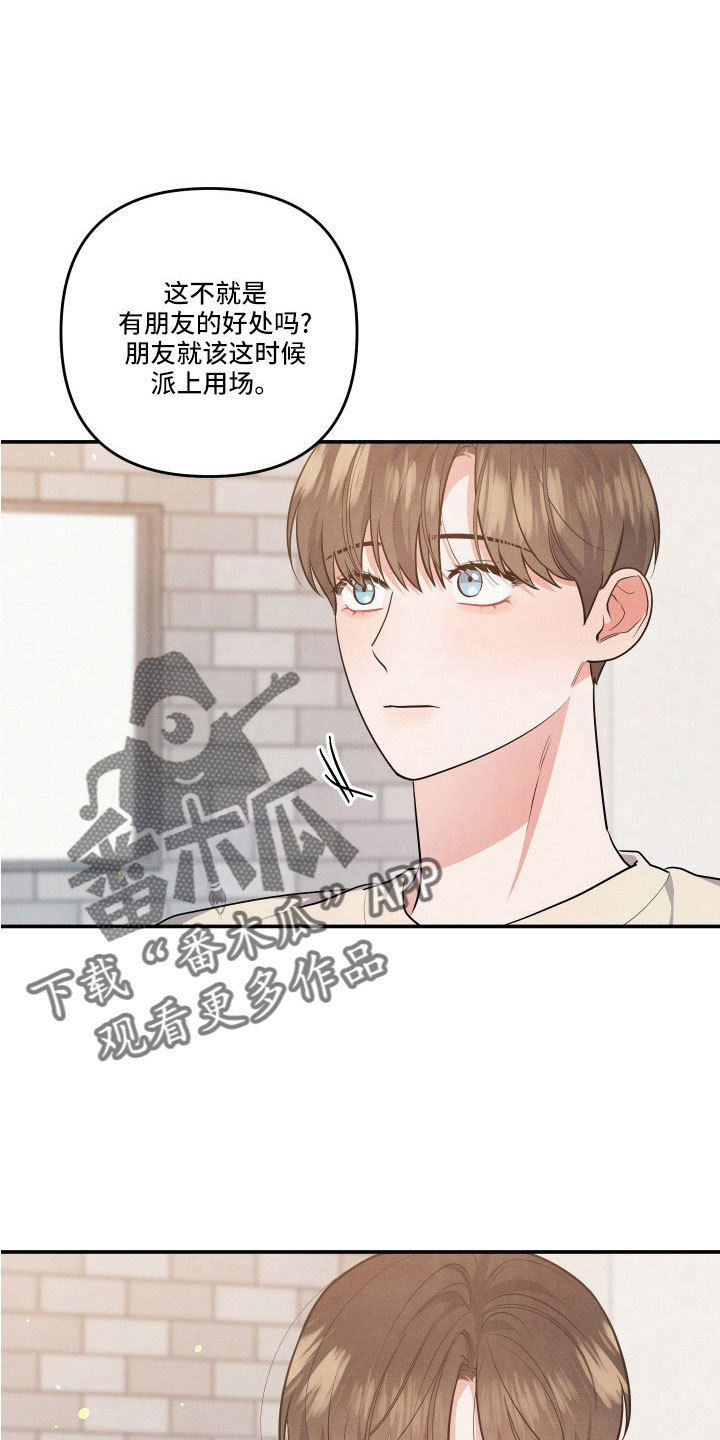 第58章：全是我的错19