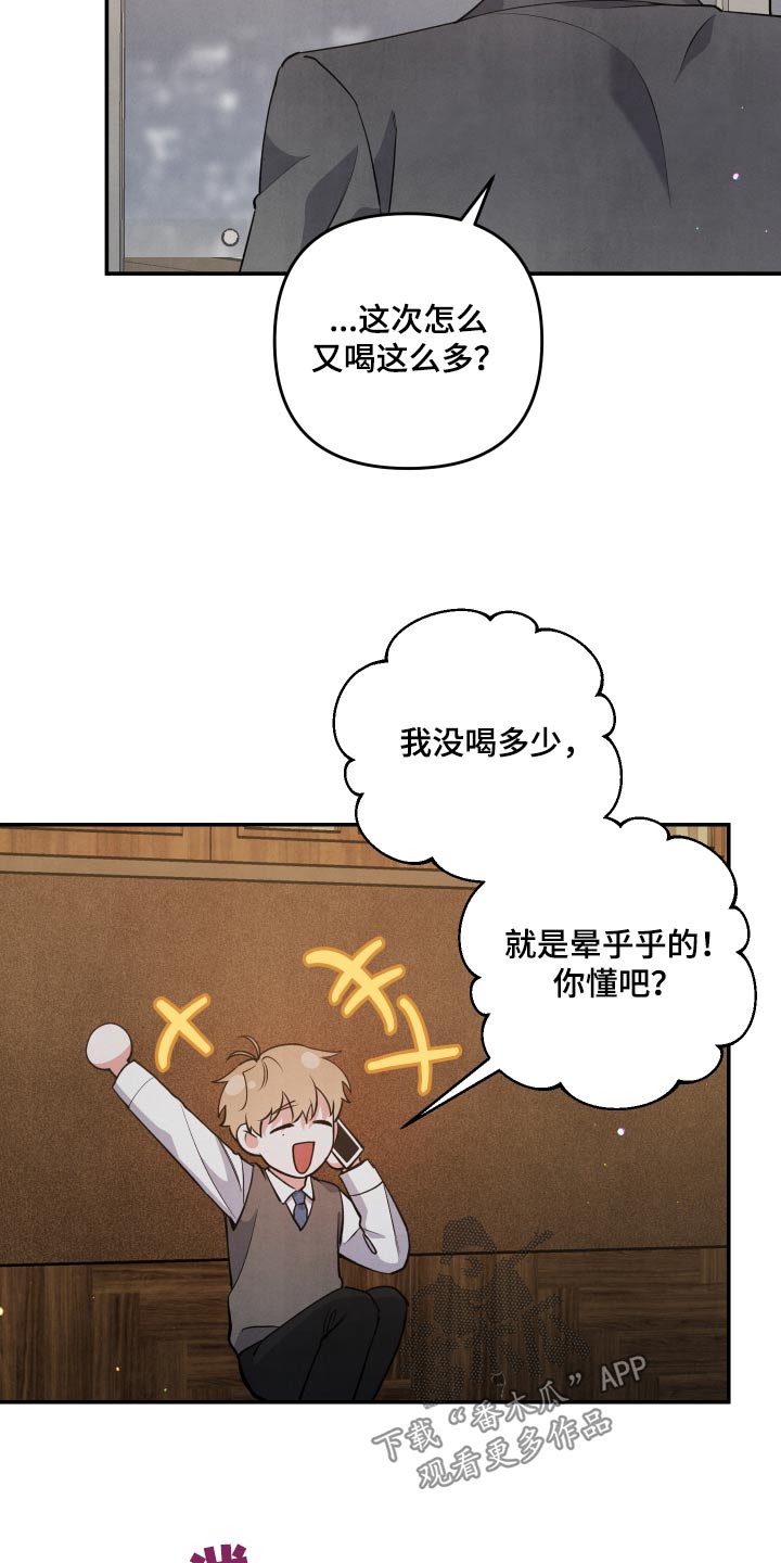 第86章：【第二季】想你了8