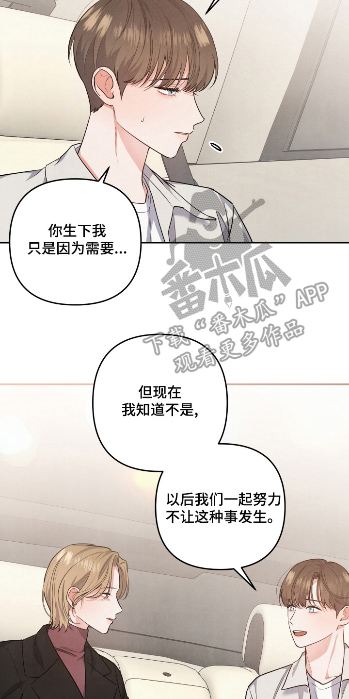 第67章：【第一季完结】婚礼1