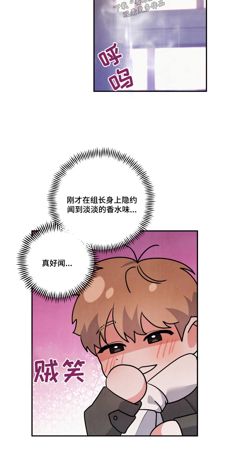 第75章：【第二季】好喜欢他17