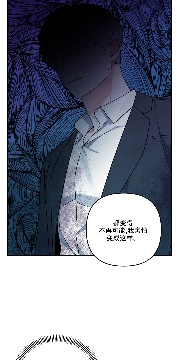 第46章：诉苦19