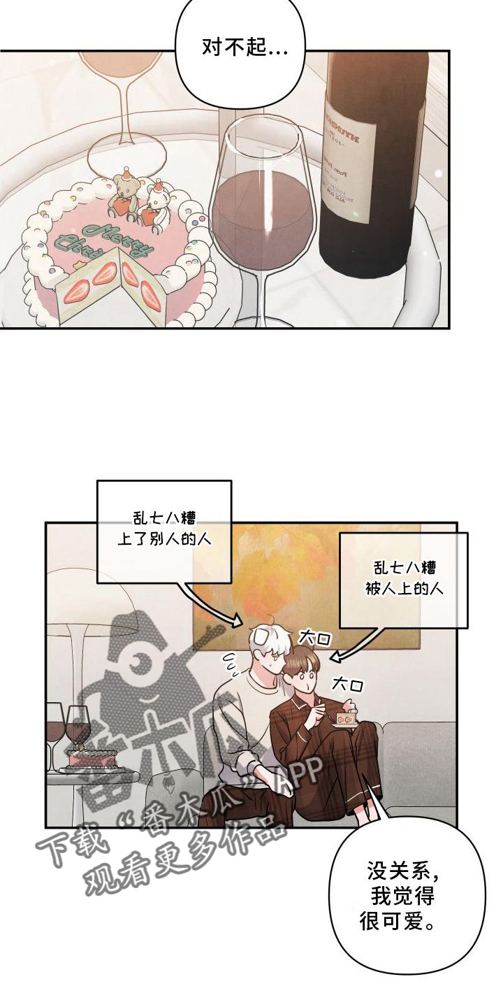 第71章：【番外】圣诞快乐10