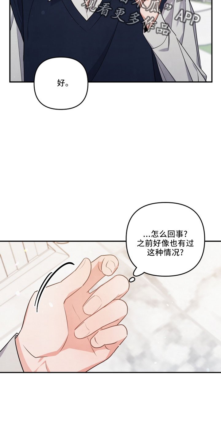 第45章：会毁了他37