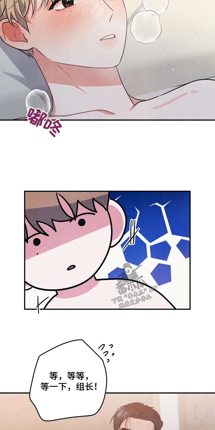第83章：【第二季】自作多情2