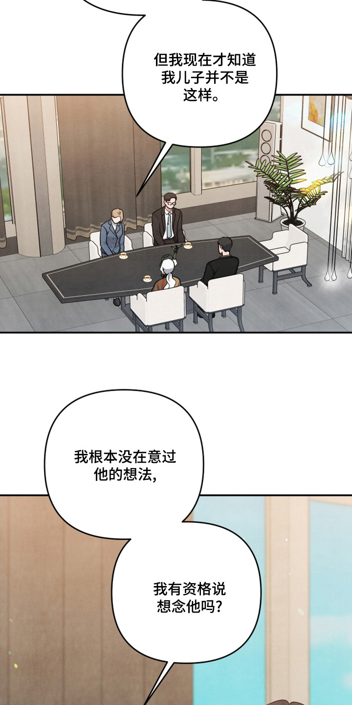 第65章：后悔了17
