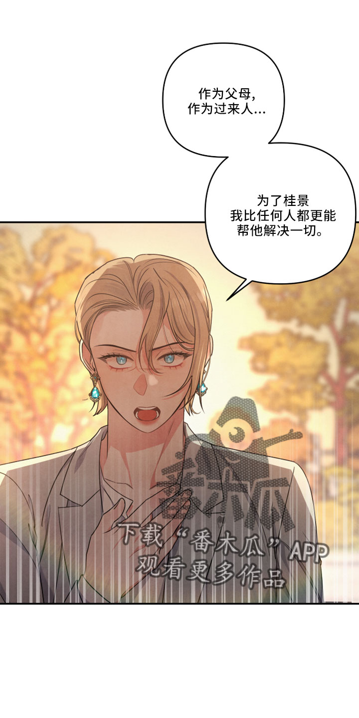 第45章：会毁了他22