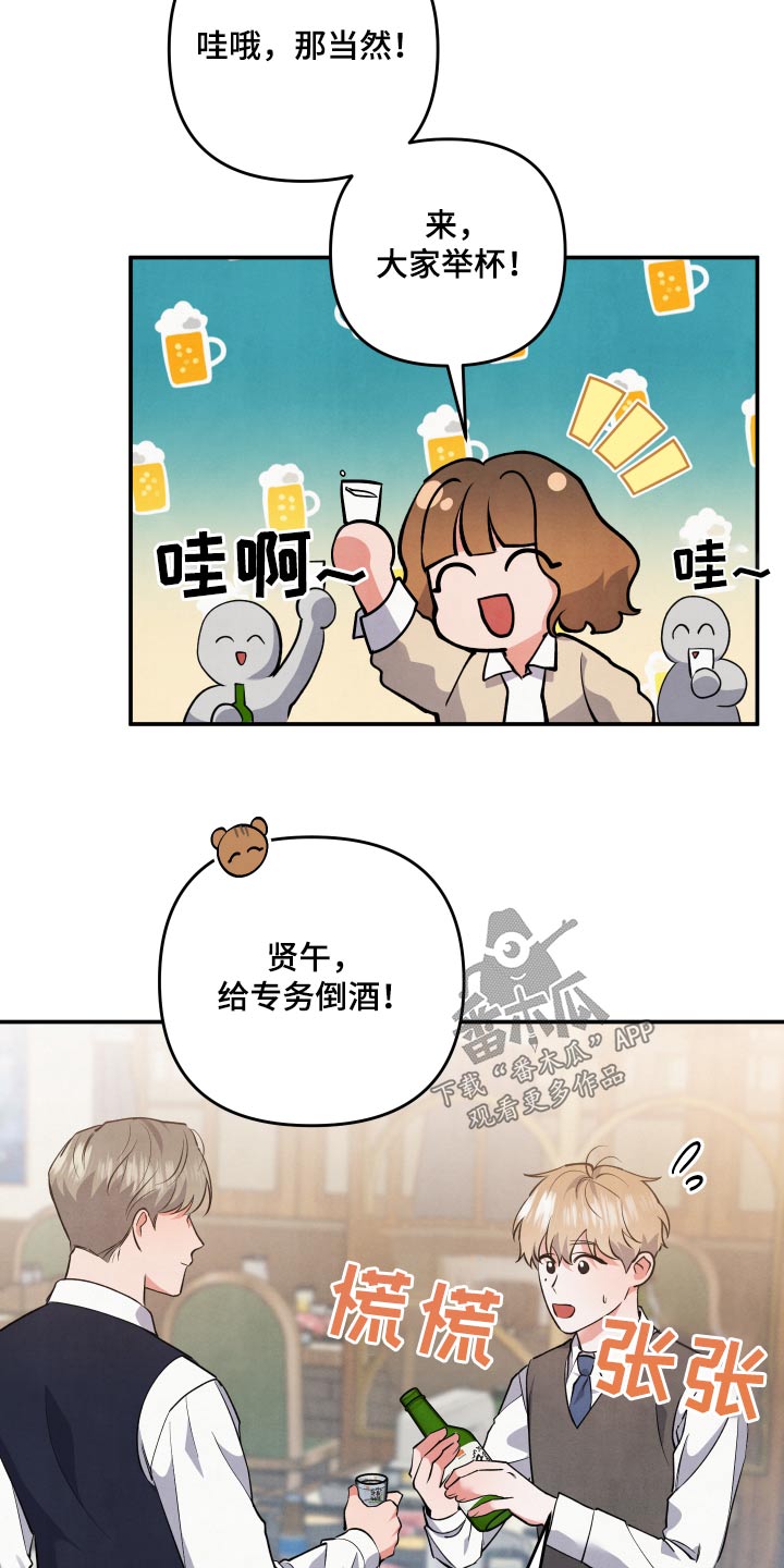 第85章：【第二季】聚餐11