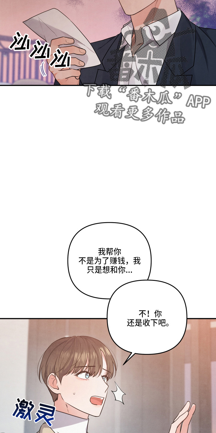 第36章：对不起8