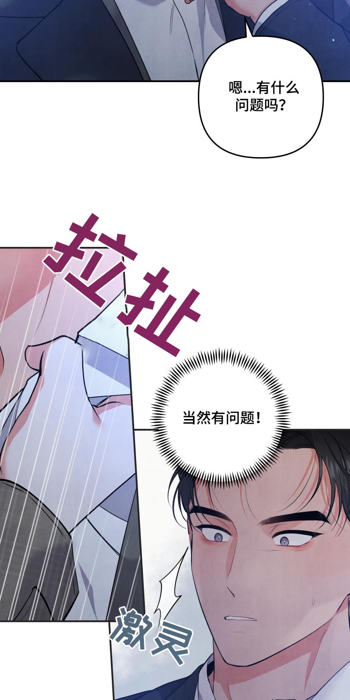 第88章：【第二季】怎么了16