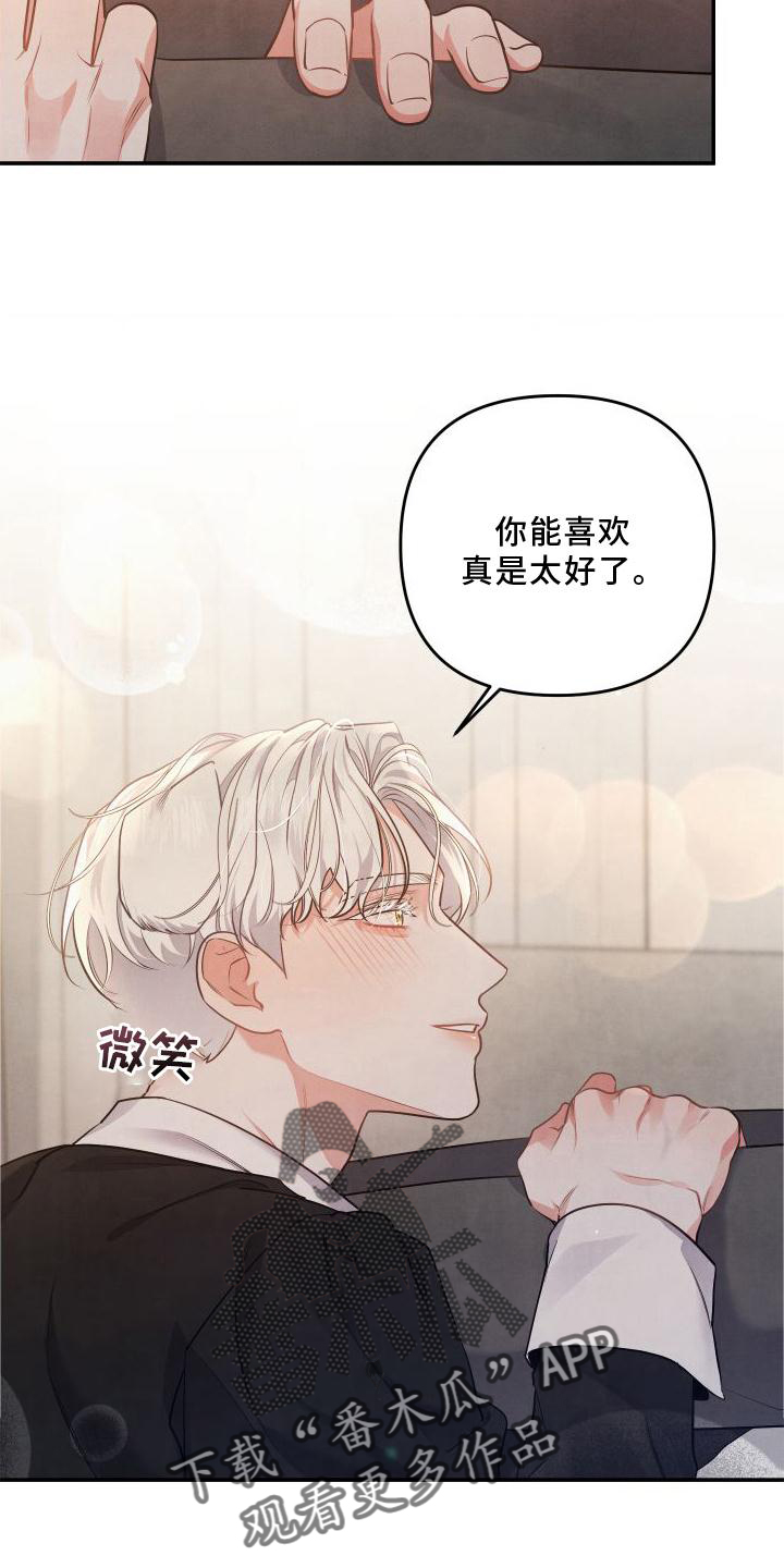 第69章：【番外】刺激9