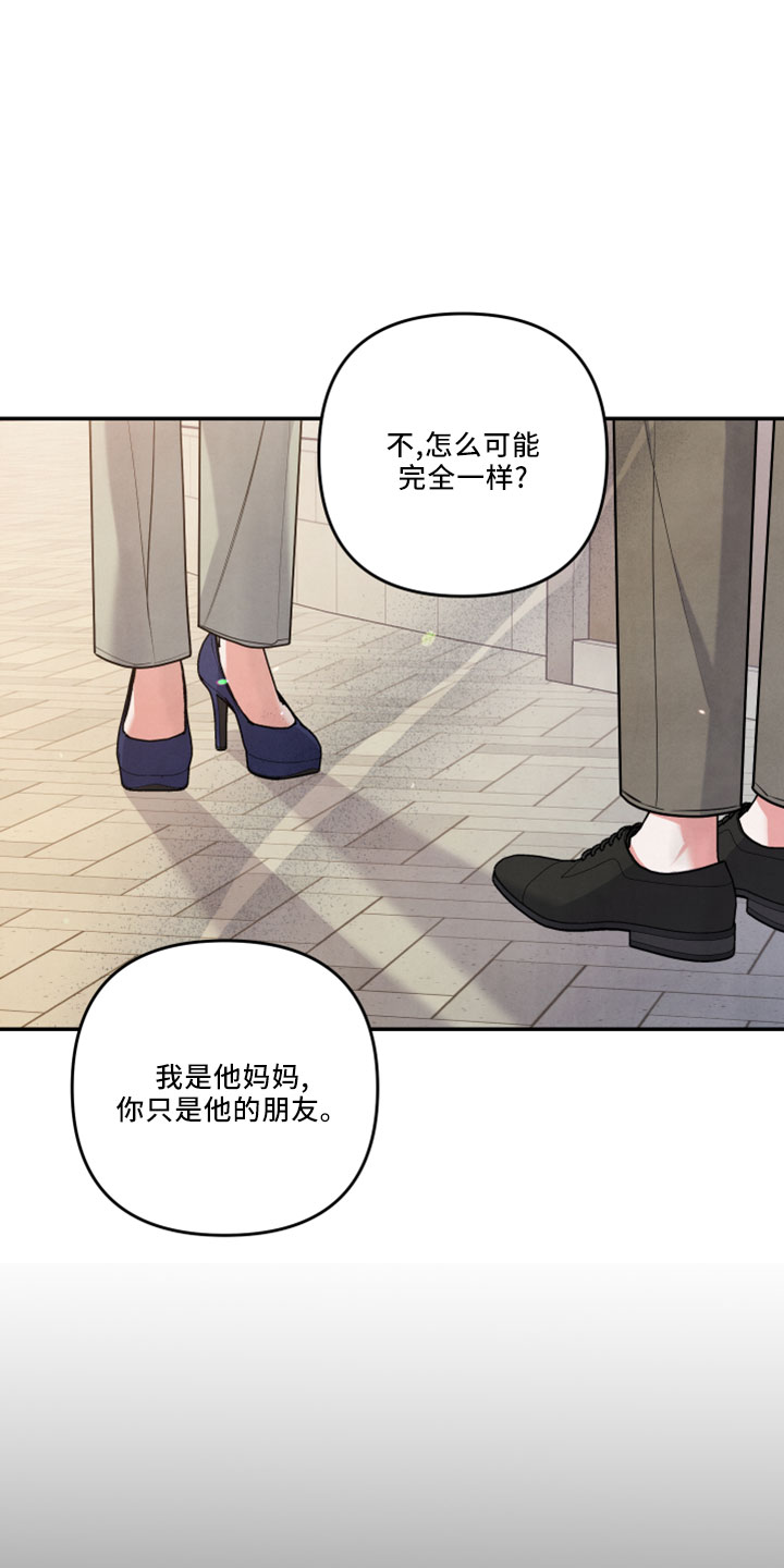第45章：会毁了他11