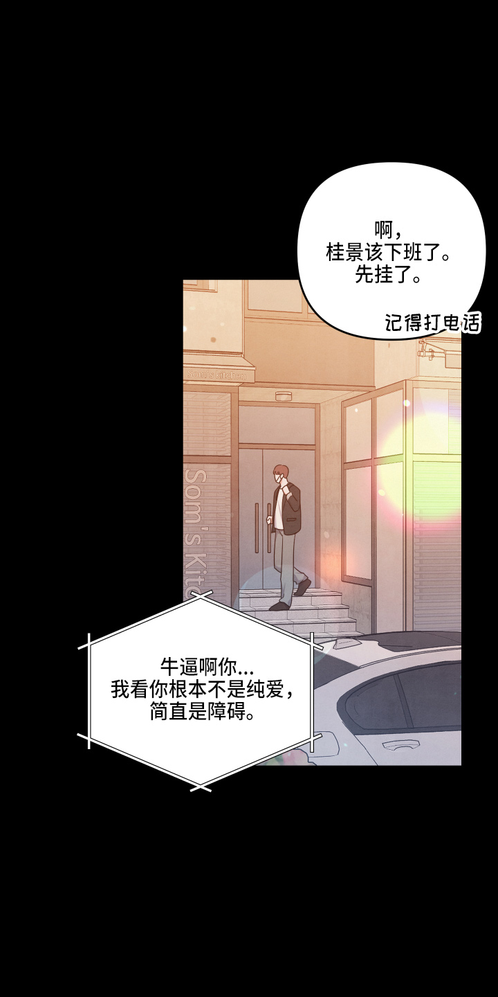 第42章：结婚9