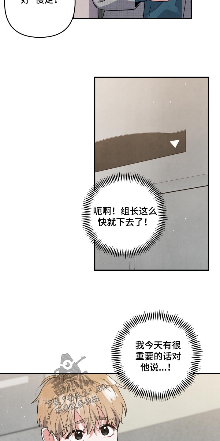 第94章：【第二季】什么事15