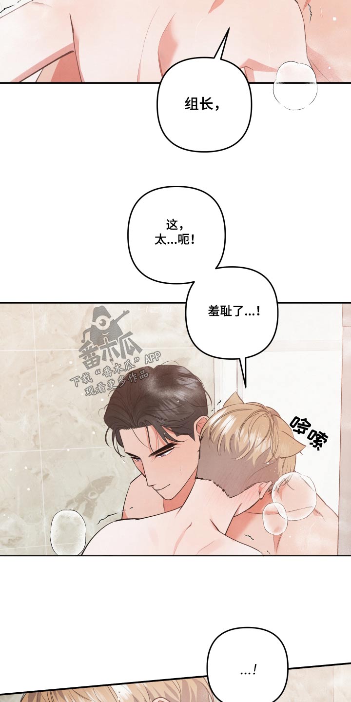 第89章：【第二季】只对你这样16