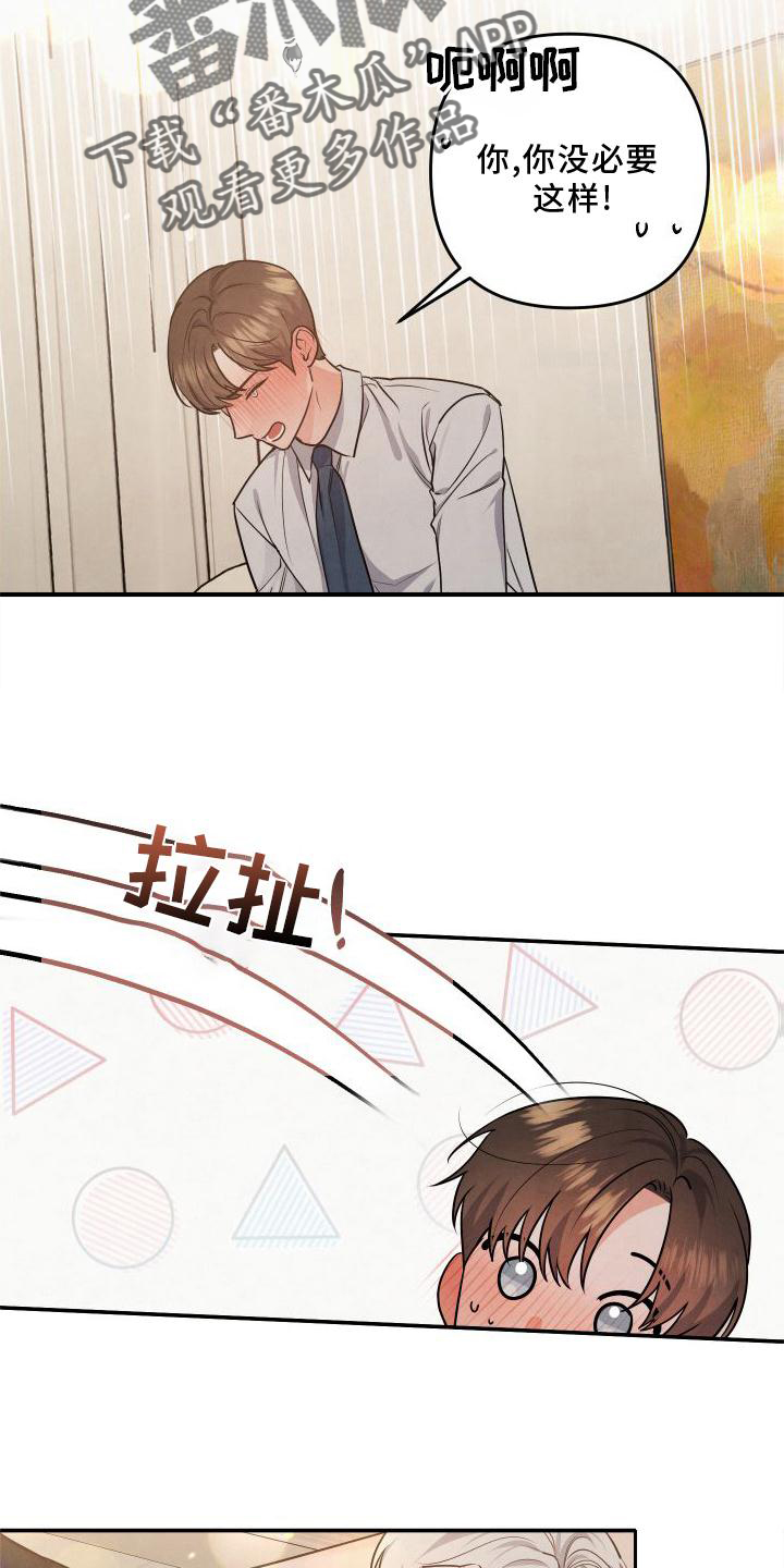 第69章：【番外】刺激14