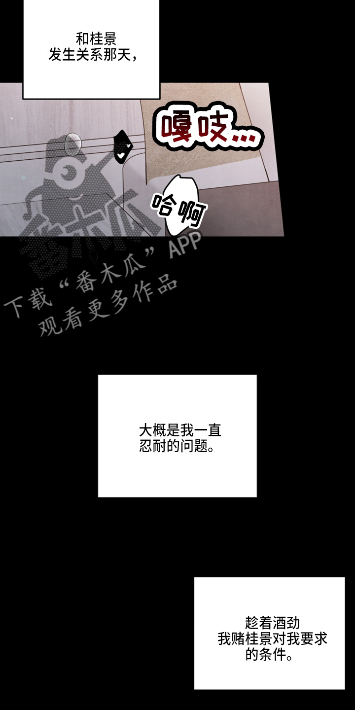 第41章：出大事13