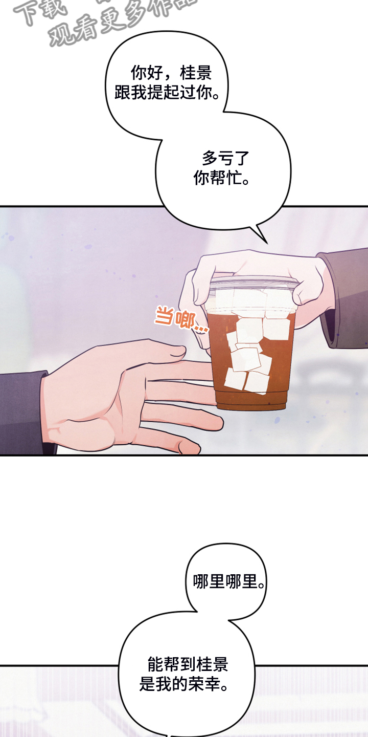 第20章：你的客人8