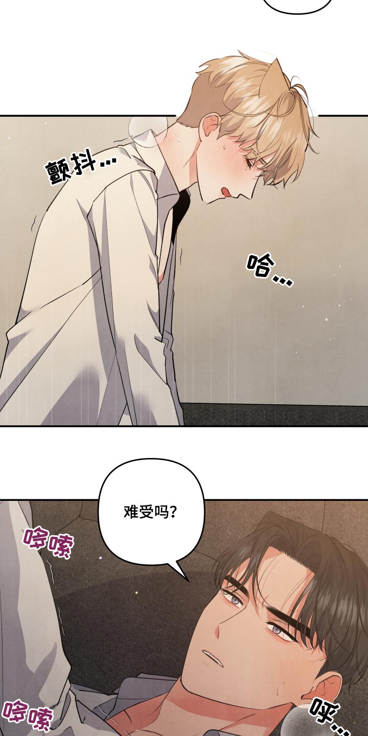 第95章：【第二季】想了解你22