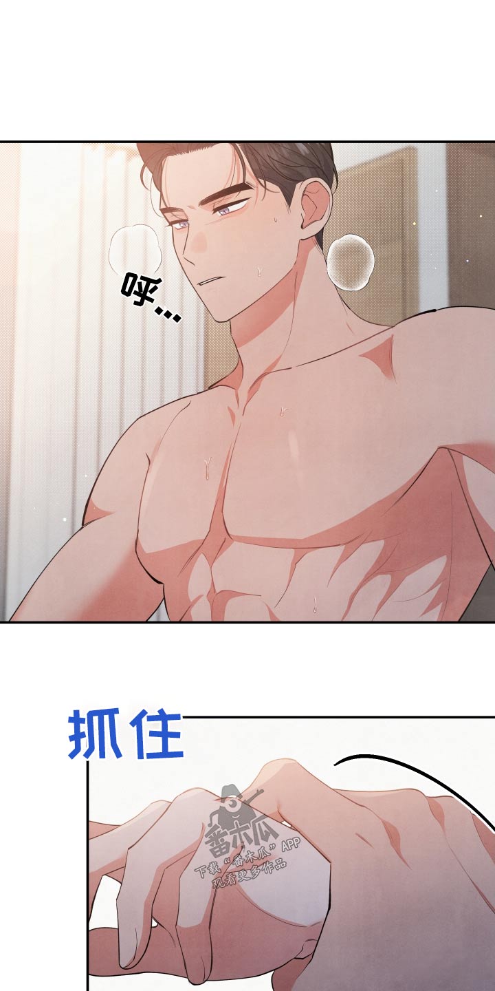 第83章：【第二季】自作多情5
