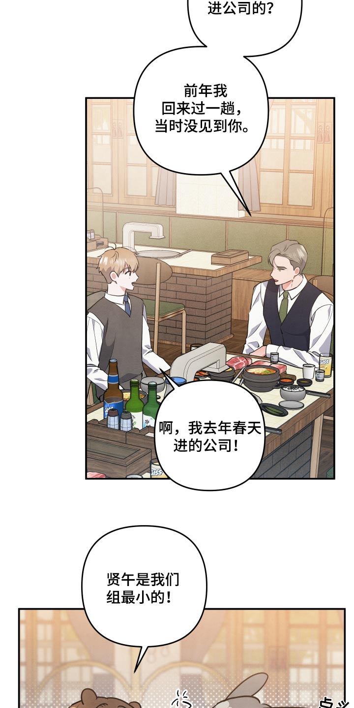 第85章：【第二季】聚餐15