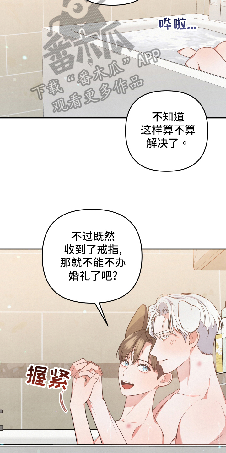 第63章：私奔19