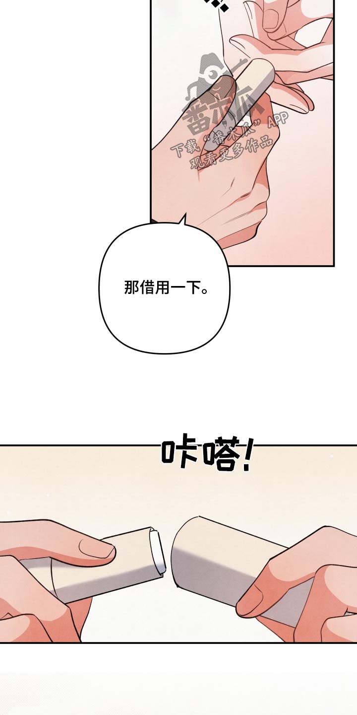 第93章：【第二季】我都知道了6