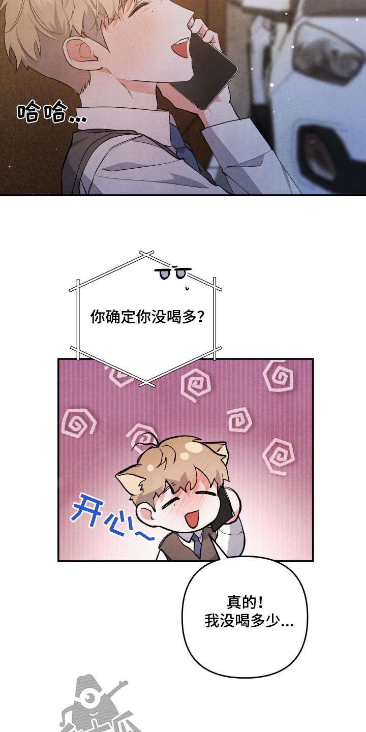 第86章：【第二季】想你了13