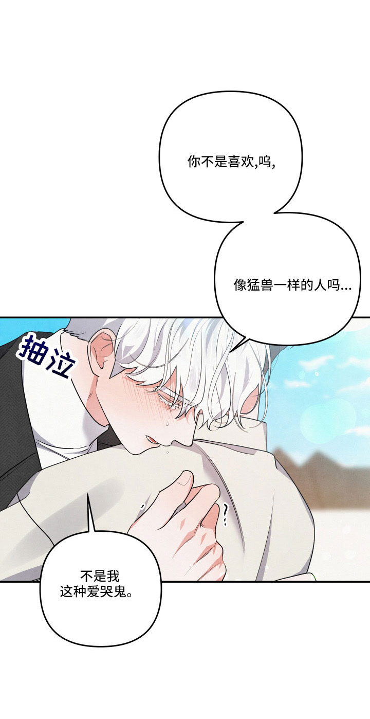第53章：哭25