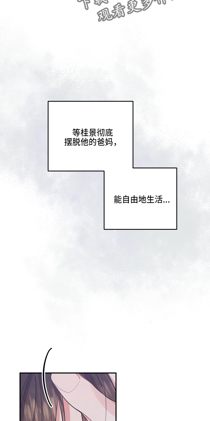 第42章：结婚17