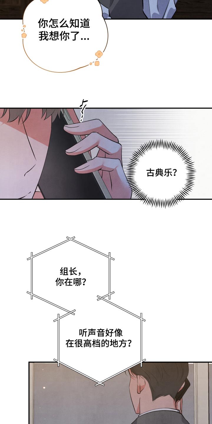 第86章：【第二季】想你了7