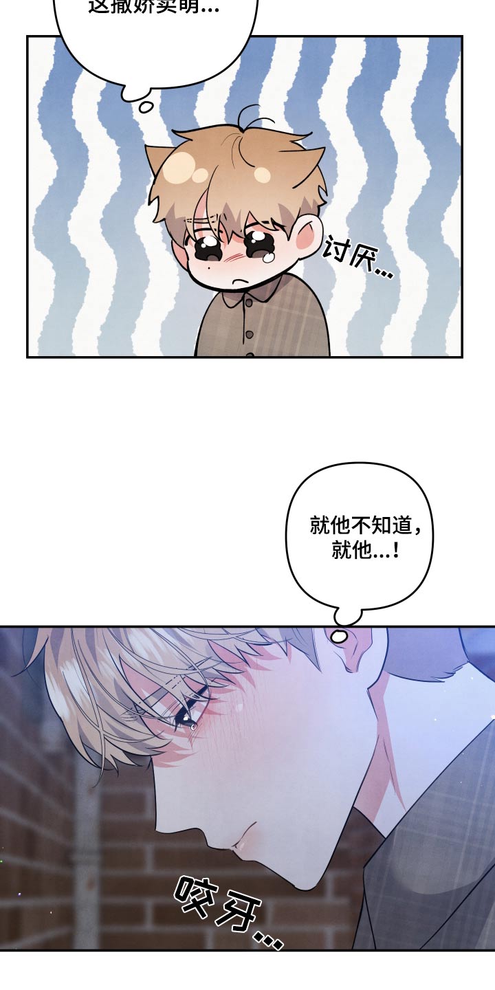 第89章：【第二季】只对你这样6