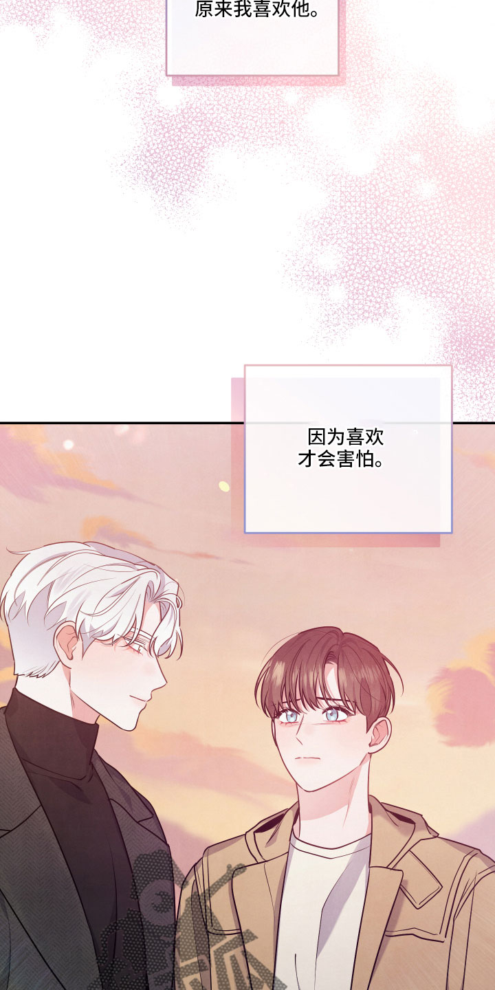 第48章：原来是喜欢18