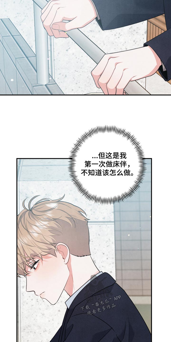 第80章：【第二季】什么事8
