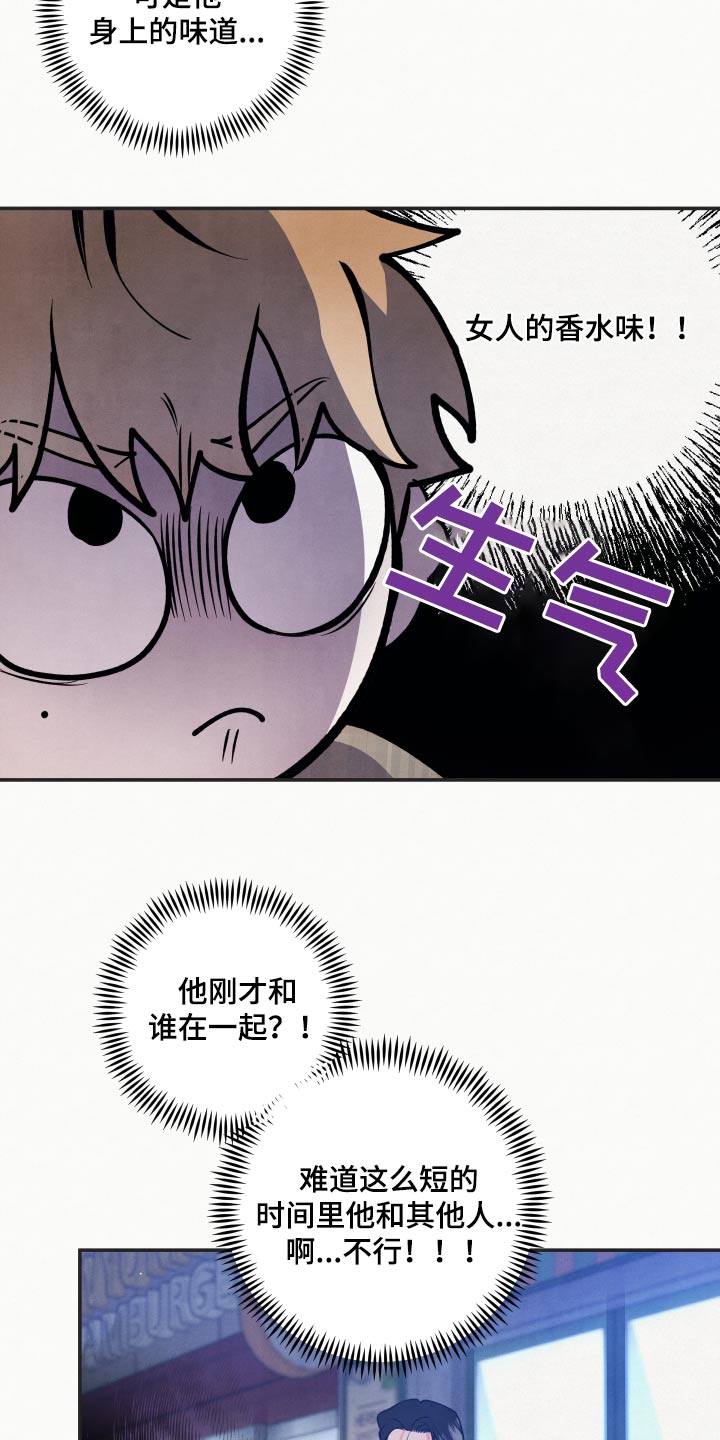 第88章：【第二季】怎么了11