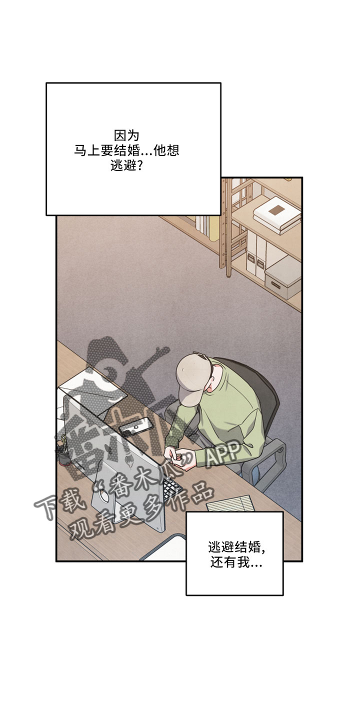 第45章：会毁了他42