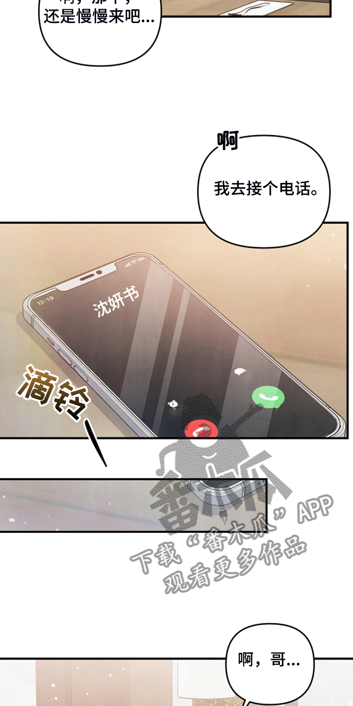 第18章：紧急顶替8