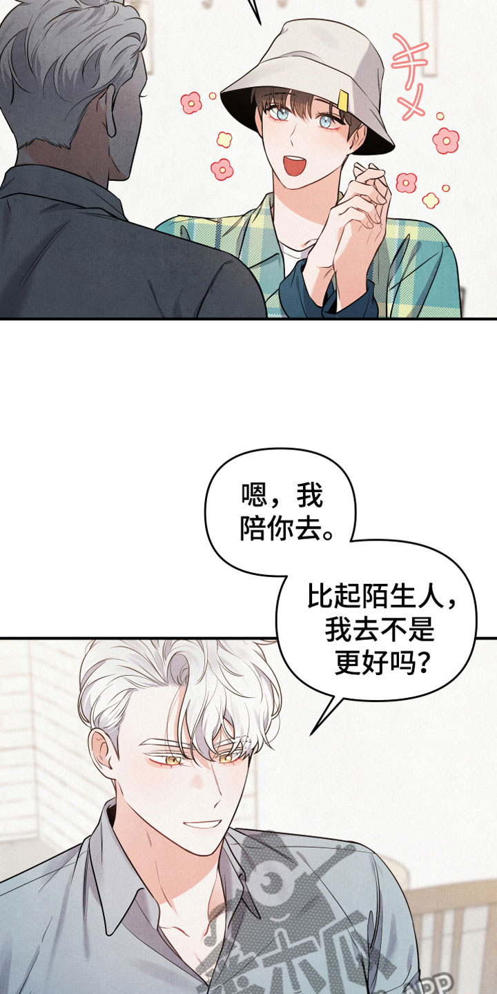 第5章：见家长2