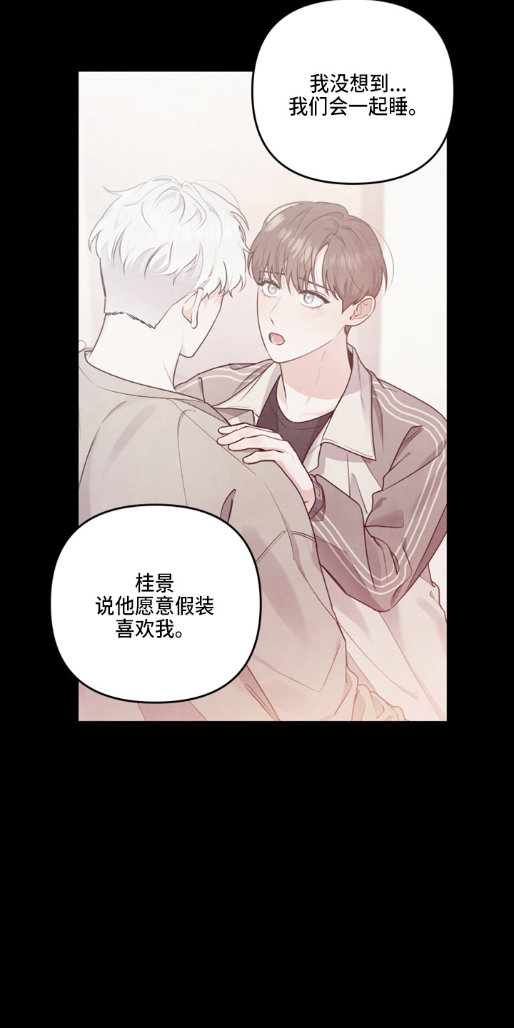 第42章：结婚5