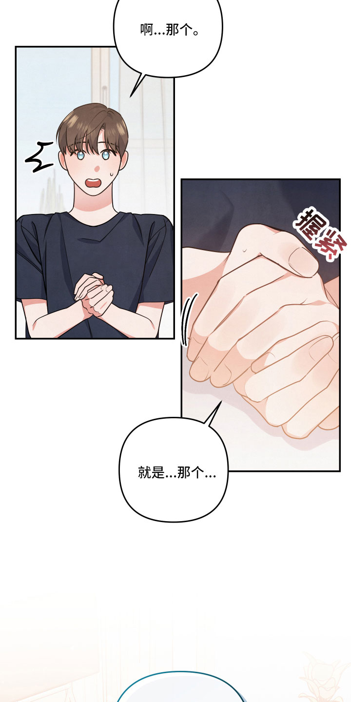 第47章：旅行13