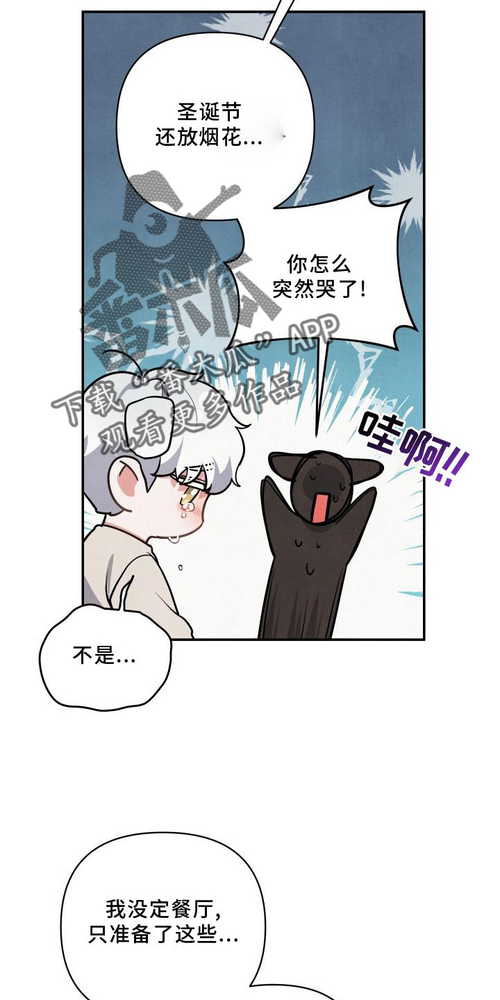 第71章：【番外】圣诞快乐18