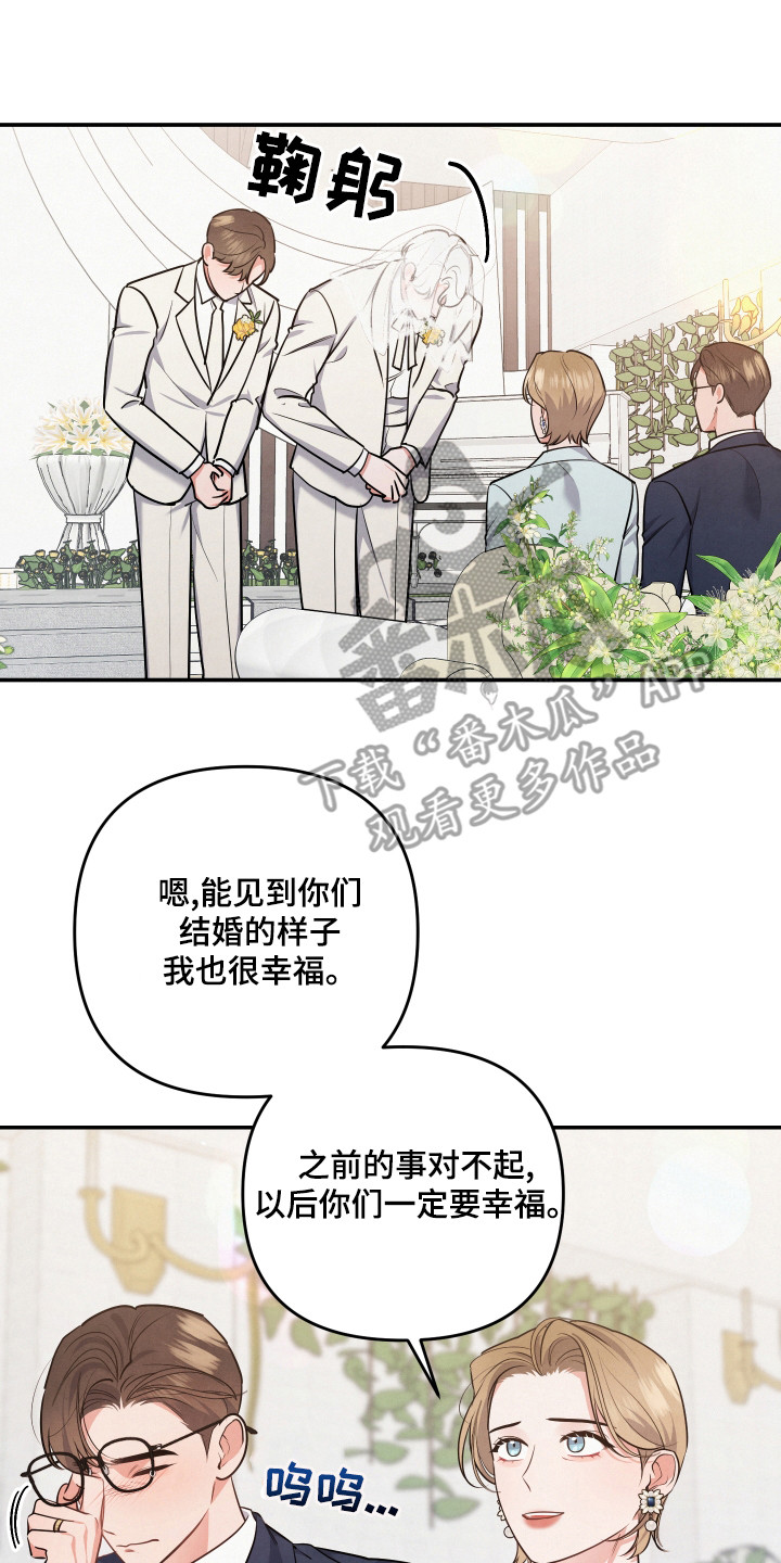 第67章：【第一季完结】婚礼22